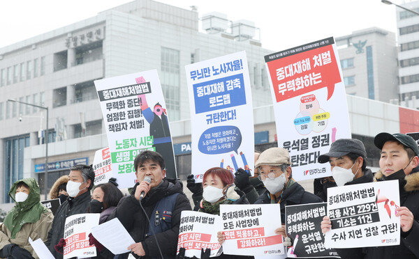 1월 26일 용산 대통령실 앞에서 민주노총·중대재해없는세상만들기운동본부 주최로 열린 ‘중대재해 처벌 무력화하는 윤석열 정권 규탄’ 기자회견 모습. (연합뉴스)